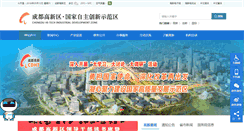 Desktop Screenshot of cdht.gov.cn
