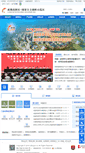 Mobile Screenshot of cdht.gov.cn