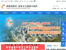 Tablet Screenshot of cdht.gov.cn